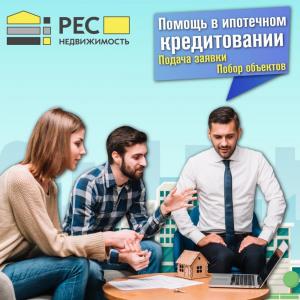 Фотография Ресурс недвижимость 5