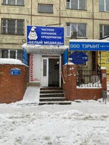 Фотография Агентство независимой экспертизы собственности 2