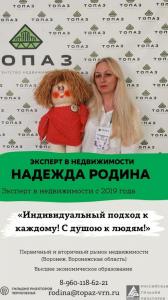 Фотография Топаз 4