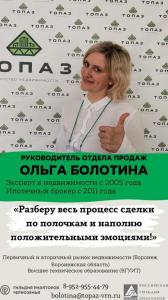 Фотография Топаз 2